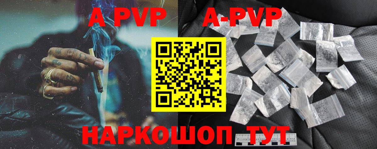 Alpha PVP кристаллы Донской