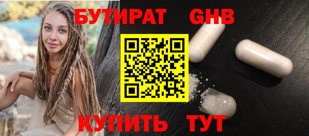 Бутират буратино  Вход с VPN  Донской 