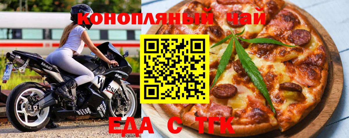 Cannafood конопля  Вход с VPN  Донской 