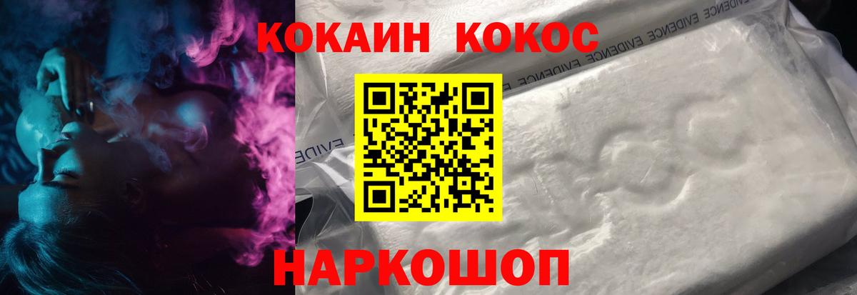 Cocaine  COCAIN VHQ  Вход с VPN  Донской  КОКАИН 99% 