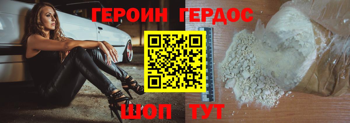 Донской  Героин Heroin  Вход с VPN 