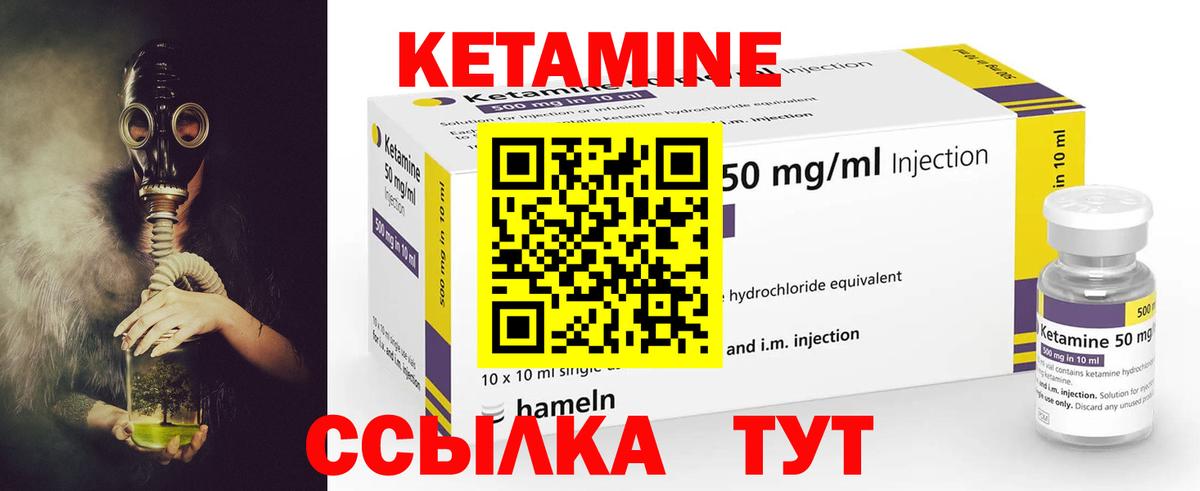 Донской  КЕТАМИН ketamine  Вход с VPN 