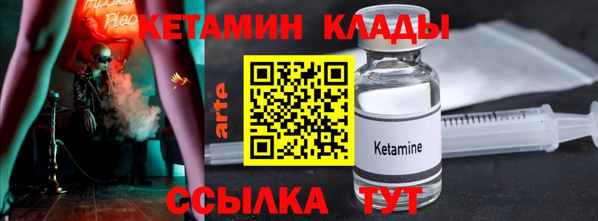 Кетамин VHQ Донской