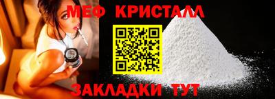 мяу мяу кристалл Кулебаки