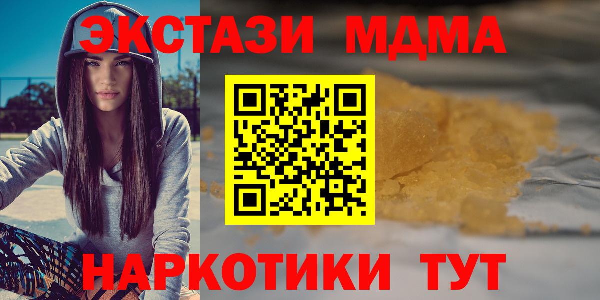 МДМА кристаллы  Вход с VPN  Донской  MDMA молли 