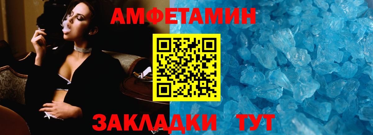 Метамфетамин мет Донской