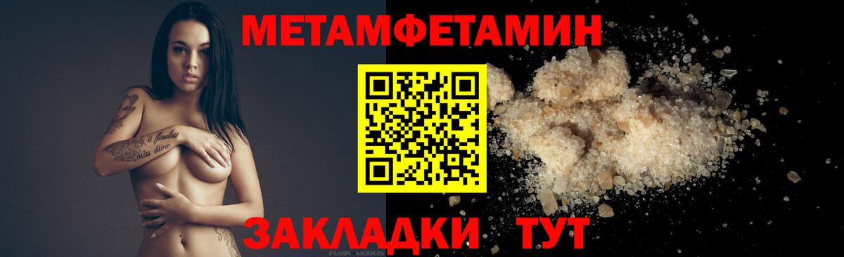 Донской  Метамфетамин  Вход с VPN  Первитин мет 