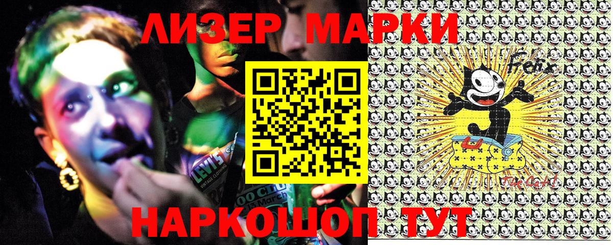 Марки N-bome 1500мкг Донской