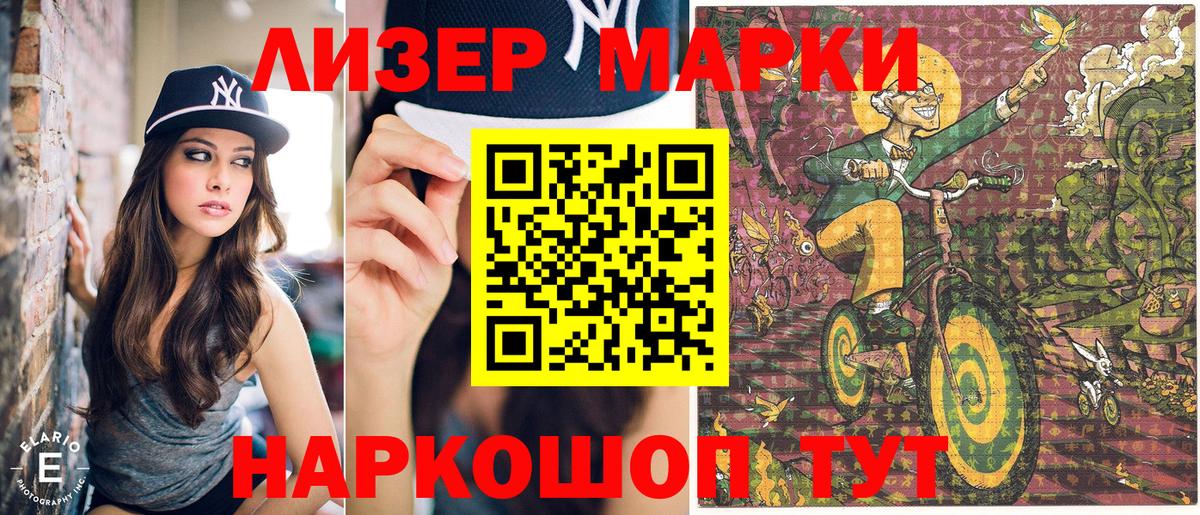 Марки NBOMe 1,8мг  Вход с VPN  Донской  Марки NBOMe  Марки NBOMe 1,8мг 
